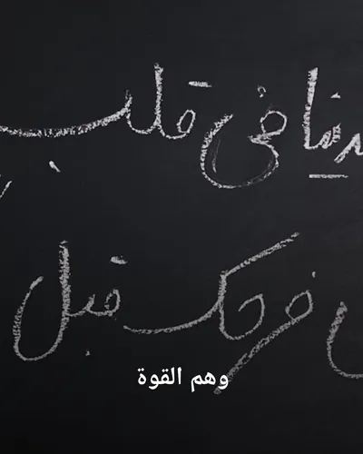 صورة غلاف كتاب "وهم القوه"