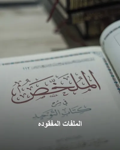 صورة غلاف كتاب "البيانات المفقوده"